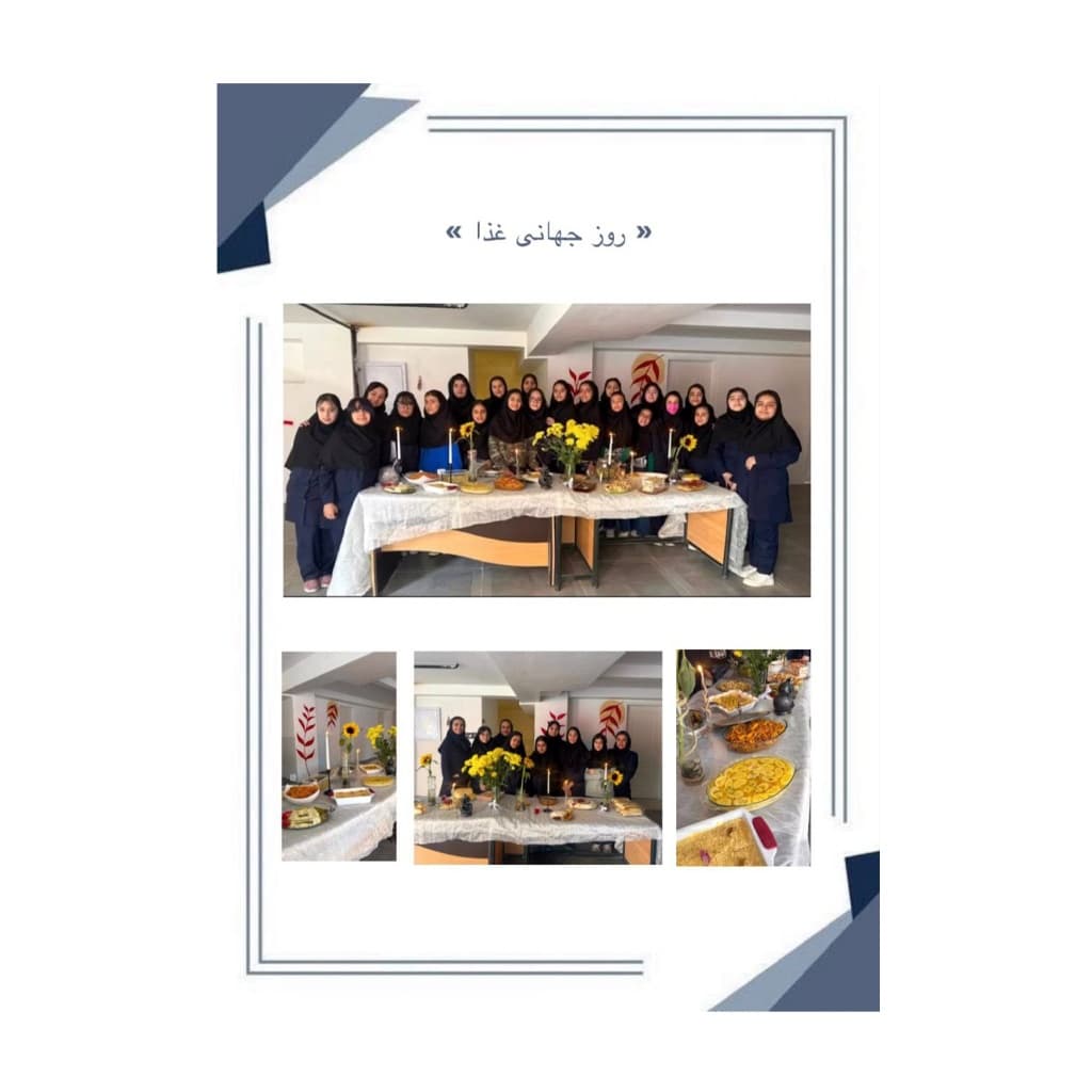 دبیرستان متوسطه اول دخترانه مهر فریار