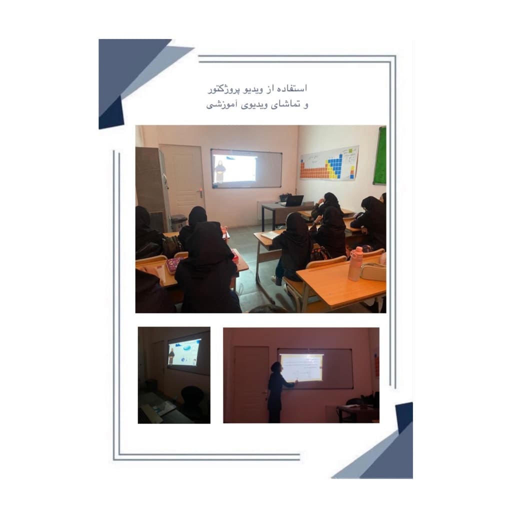 دبیرستان متوسطه اول دخترانه مهر فریار