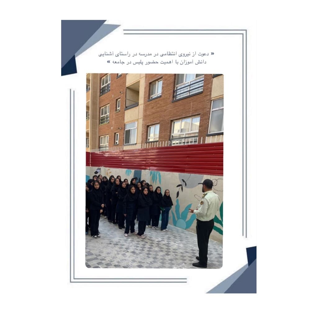 دبیرستان متوسطه اول دخترانه مهر فریار