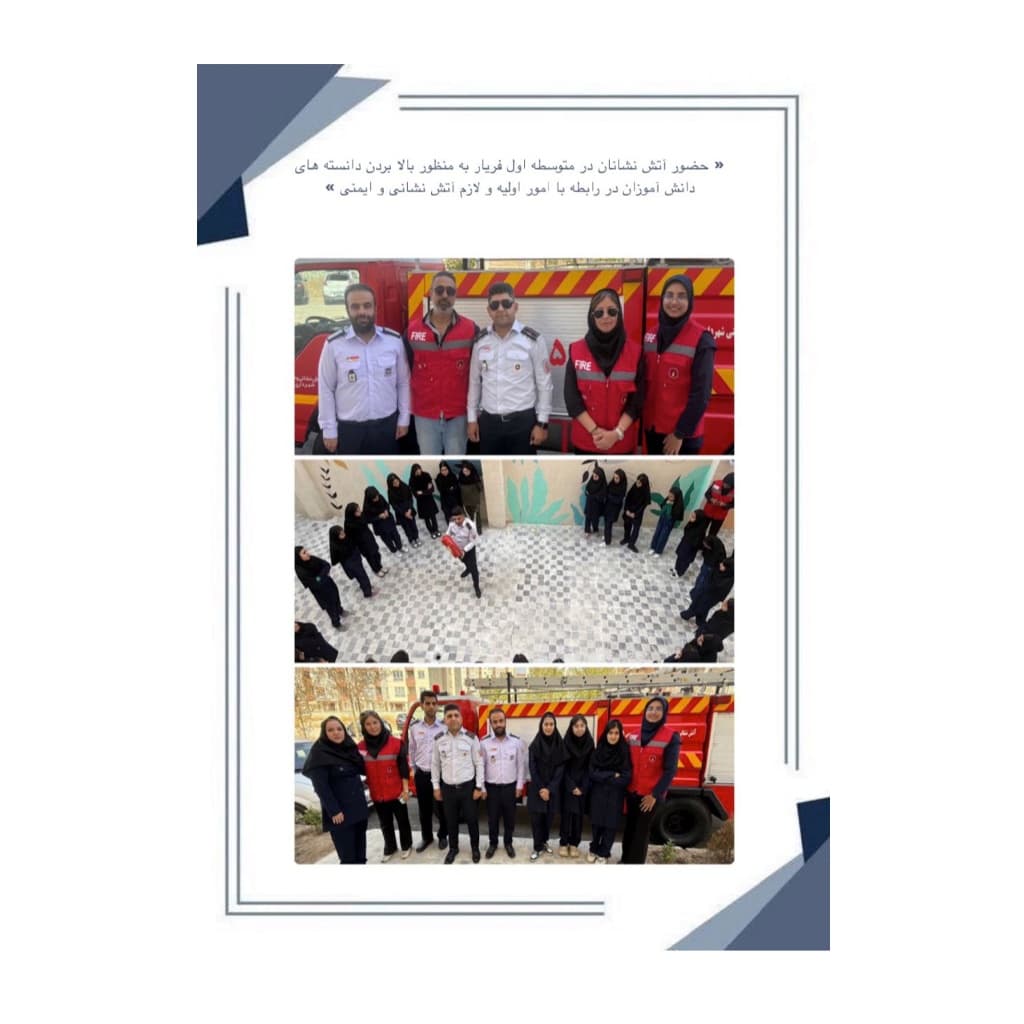 دبیرستان متوسطه اول دخترانه مهر فریار