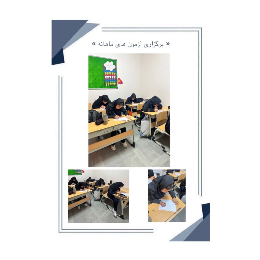 دبیرستان متوسطه اول دخترانه مهر فریار